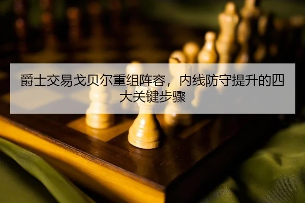 jue-shi-jiao-yi-ge-bei-er-chong-zu-zhen-rong-nei-xian-fang-shou-ti-sheng-de-si-da-guan-jian-bu-zhou-2-772.jpg